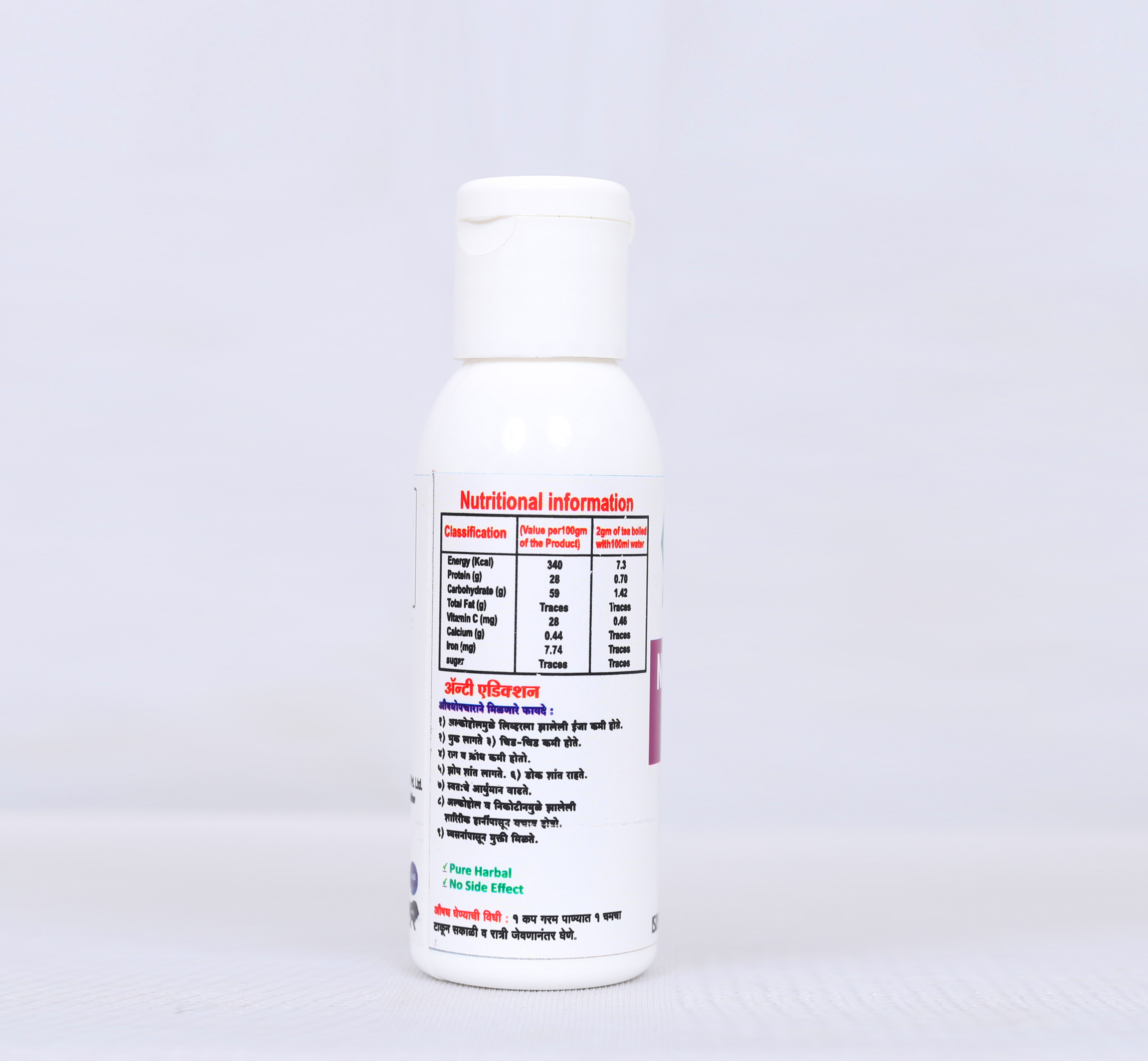 Nasha Mukti Drop image 3